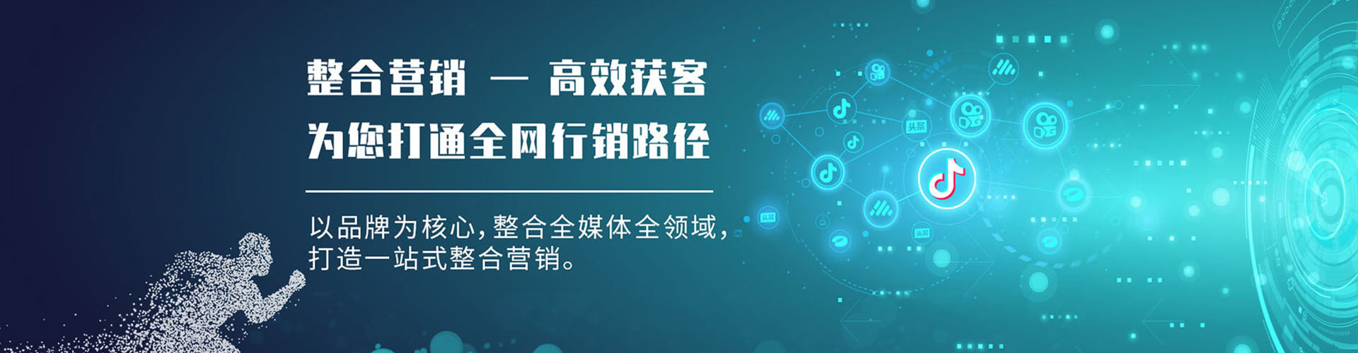 江永信息流营销